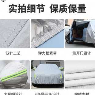 通用加厚加棉防水防冰雹遮阳防晒罩汽车车衣车罩 现货车衣全罩四季