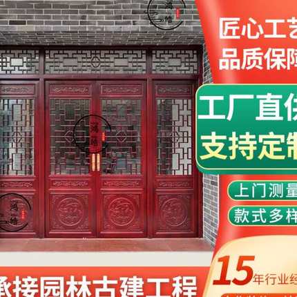 东阳木雕仿古门窗定 制中式复古实木花格门古建隔扇门玄关屏风