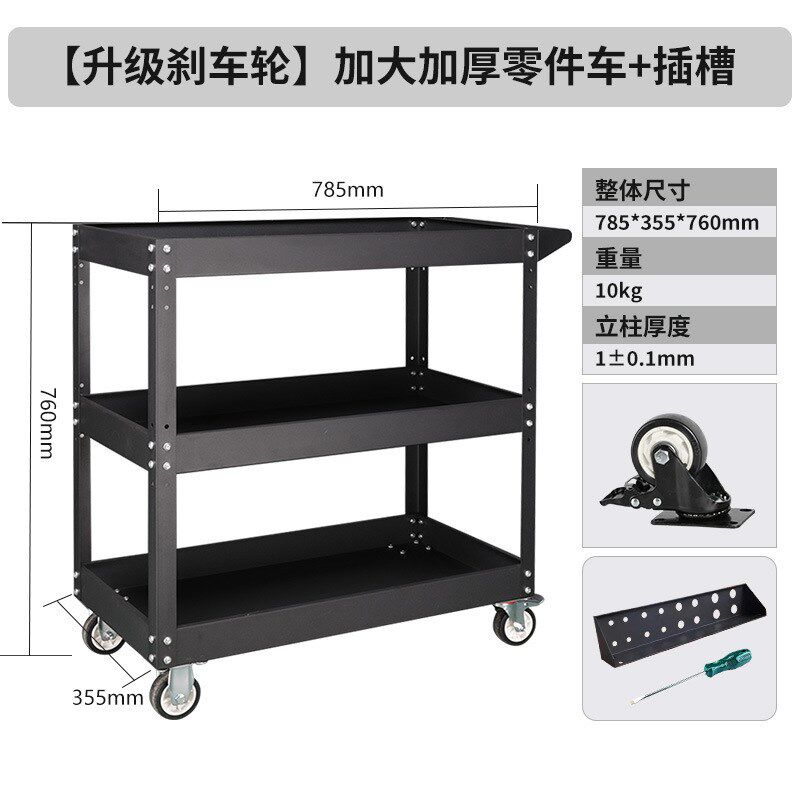 多层收纳手推车理发店工具车家用汽修工具零件车置物车摆放小车子