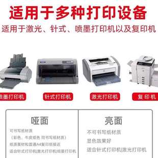 A4不干胶打印纸内分切割不干胶背胶纸切割标签贴纸光哑面100张