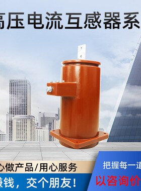 LDJ-10Q/210复匝式户内干式高压电流互感器50-1500/5单相LFZB-6KV