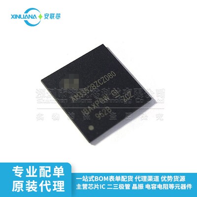 贴片 AM3352BZCZD80 NFBGA324 嵌入式微处理器芯片IC 全新原装