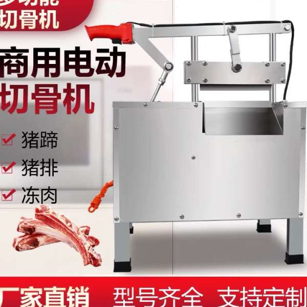 电动液压切骨机牛羊棒骨剁骨机商用全自动猪蹄羊排砍骨机剁块机