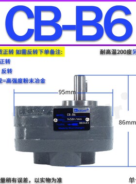 CB-B6齿轮泵4液压LWBZ油泵10B16BM20B25B32B40B50B63B80B100 125R