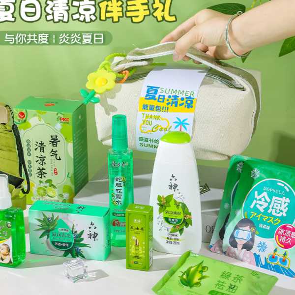 夏季伴手礼实用公司团建员工会礼品开业活动送客户夏日清凉大礼包