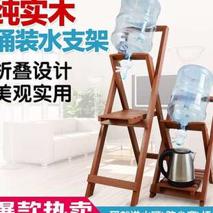 水支架倒置饮水大桶水支架家用落地水桶 2024实木纯净水桶支架桶装