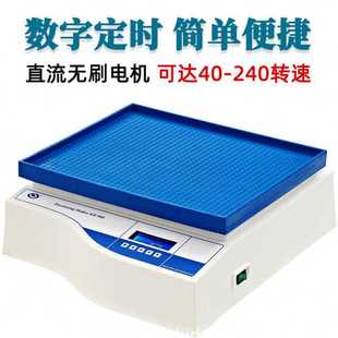 700实验室智能转移振荡器KB 其林贝尔脱色摇床KB 800定时3D混合器