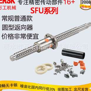 自动化射出成形设备用国产精密丝杆 互换滚珠丝杠螺母