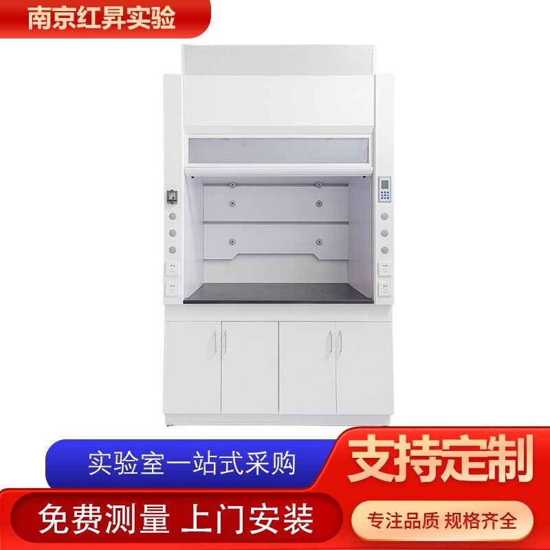 实验室pp排风通风厨抽风柜化学实验室工作台钢木通风柜全钢通风柜,文具电教/文化用品/商务用品,教学仪器/实验器材,淘宝优惠券,粉丝福利购,淘宝优惠卷