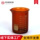 250 高硼硅棕色玻璃烧杯5 100 500 1000ml各规格齐全