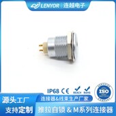 兼容雷莫LEMO插头金属S系列ERA插座快速插拔推拉自锁连接器