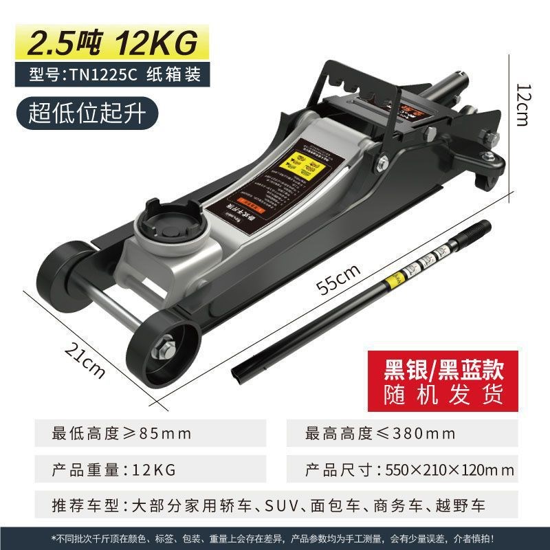 图耐得卧式液压千斤顶SUV换胎工具汽车轿车油压1.5吨2吨车载工具