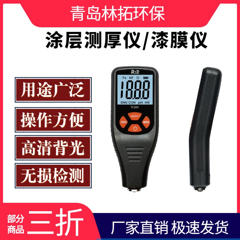漆膜仪涂层测厚仪 铁铝两用汽车油漆检测电镀锌层膜厚仪