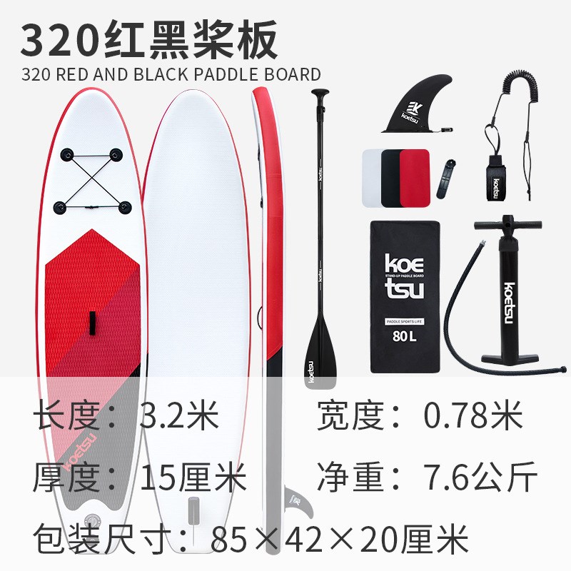 KOETSU科特苏 划水板站立式桨板SUP充气冲浪板新人水滑板浮板浆板