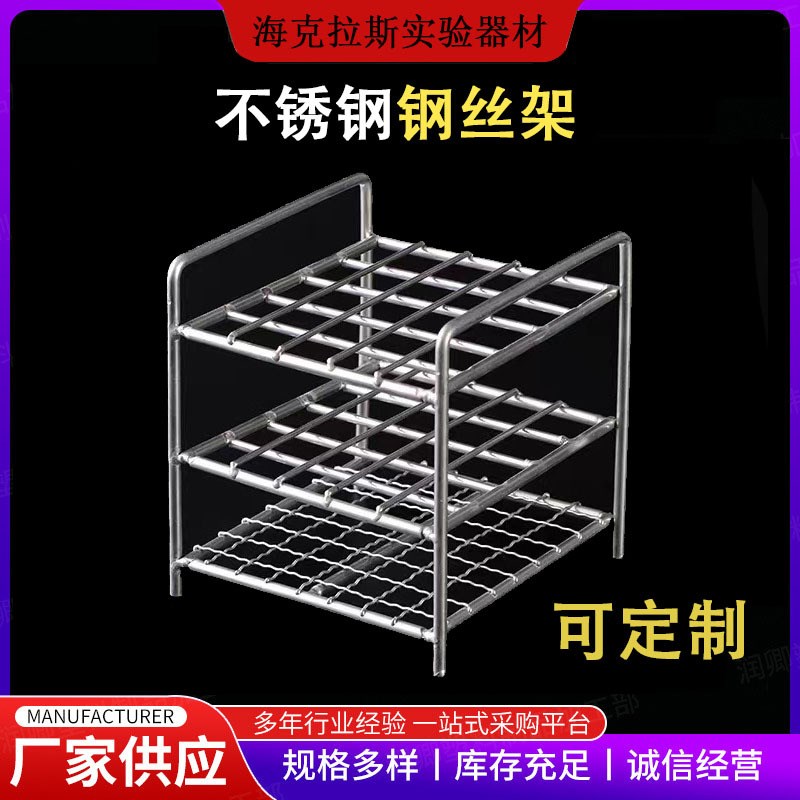 304不锈钢丝管架离心管架玻璃方孔试管架多规格