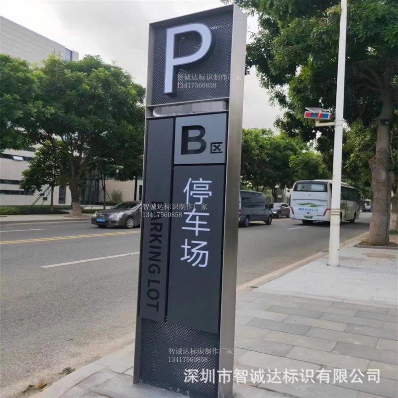 不锈钢落地立牌标识指示牌户外立式商场房地产停车牌导引牌引路牌