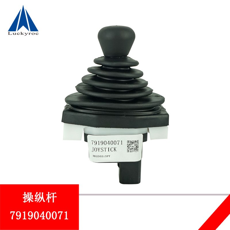 鹏远林德叉车配件操纵杆7919040071操作手柄7919040017出口