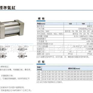 标准SGC大缸径气缸SGC250X50X100X150X175X200X250S 亚德客拉杆式