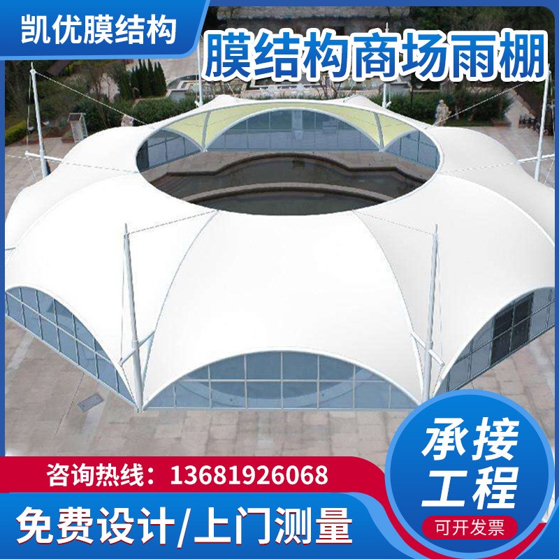 膜结构斜拉杆挡雨棚 膜结构大型商场遮阳篷 超市张拉膜大型挡雨棚