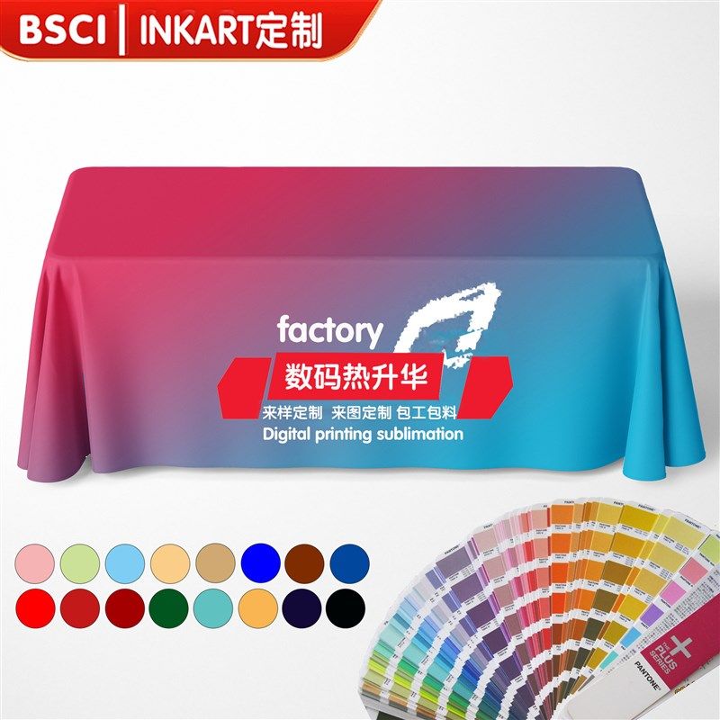 定制桌布桌旗会议阻燃展会地推长条桌圆桌广告桌布弹力布彩色工厂