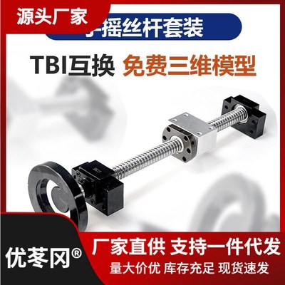 手摇滚珠丝杆1605升降丝杠螺母套装直线导轨2005法兰滑台手动全套