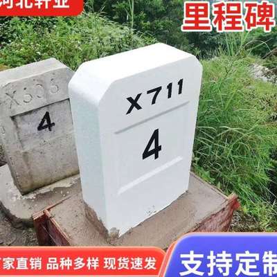 玻璃钢公路界碑 交通施工公路里程标志碑铁路里程桩公路百米桩厂