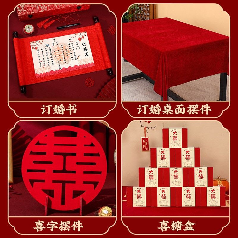 订婚宴布置装饰2025新中式背景kt板定亲仪式场景高级感全套摆件台,节庆用品/礼品,婚房装扮用品,淘宝优惠券,粉丝福利购,淘宝优惠卷