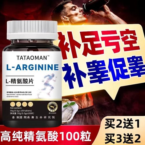 五合一精氨酸瓜氨酸胶囊男士