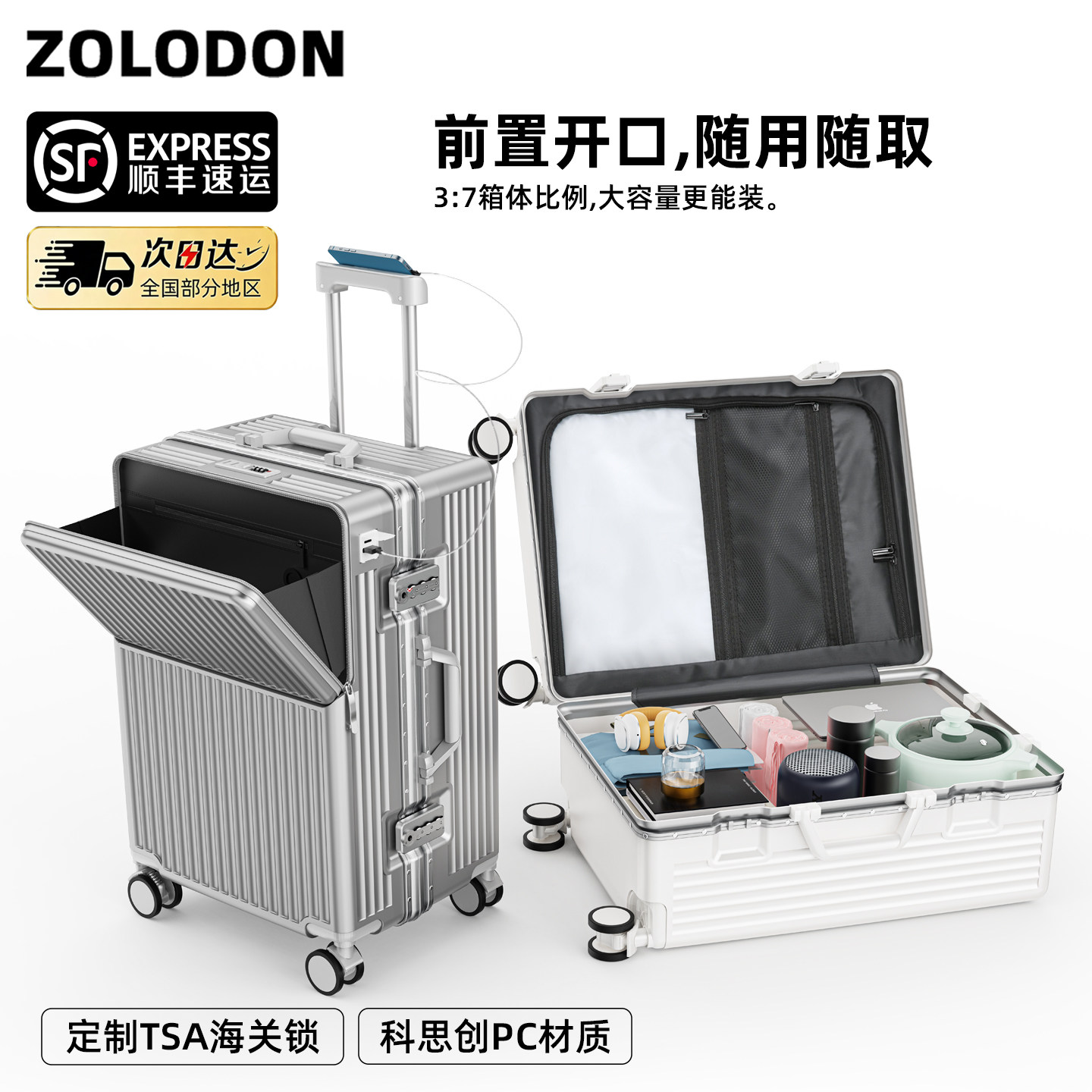 前置开口铝框行李箱2026新款拉杆箱结实耐用加厚大容量密码旅行箱