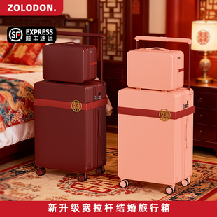 红色行李箱结婚陪嫁2025新款拉杆箱旅行箱20寸可登机新娘嫁妆箱