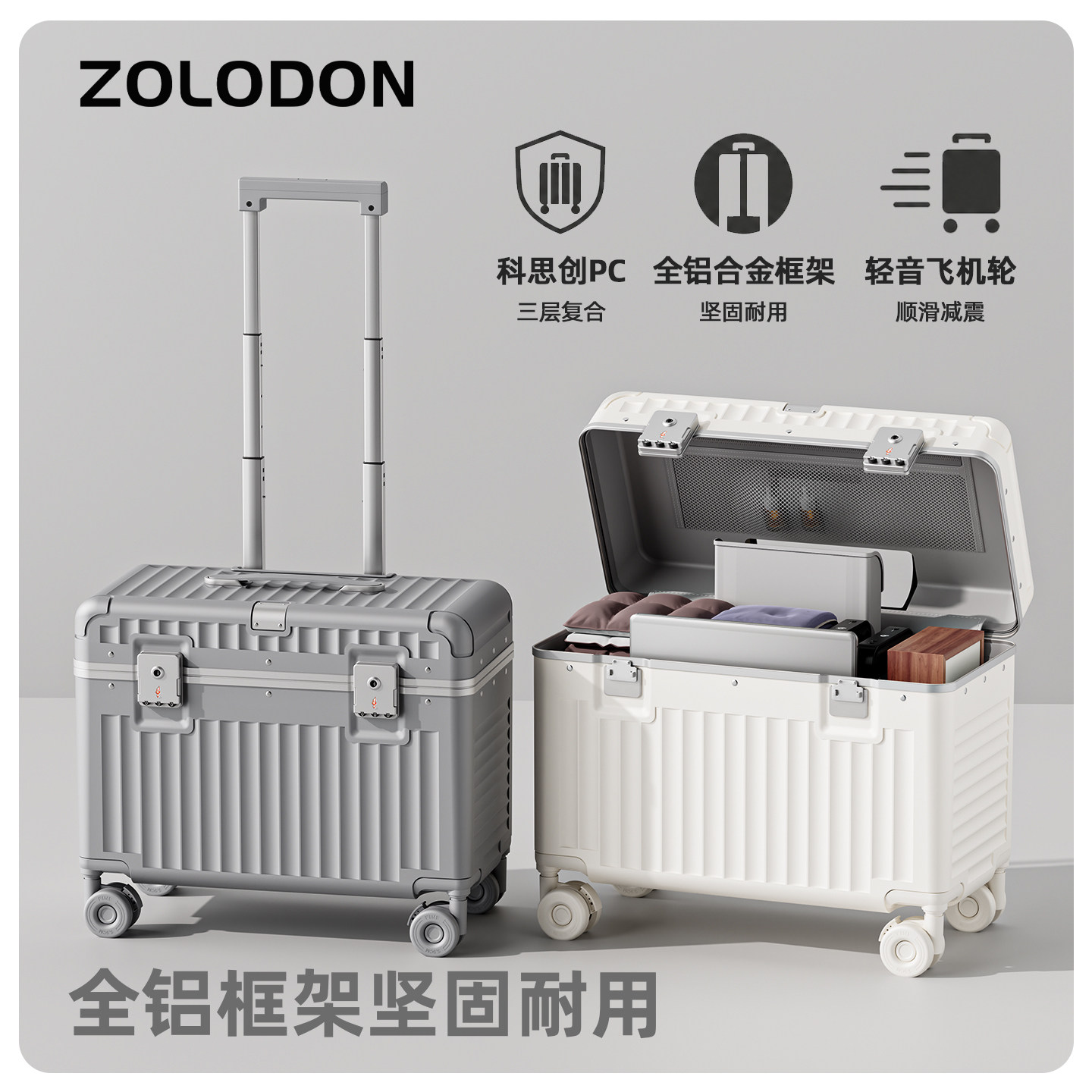 佐罗盾铝框加厚耐用密码登机箱