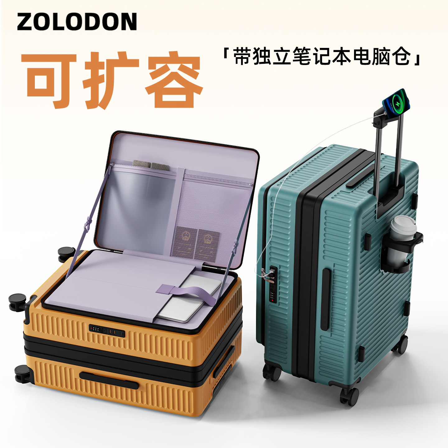 可扩容行李箱2026新款20寸登机皮箱侧开口旅行箱大容量拉杆密码箱