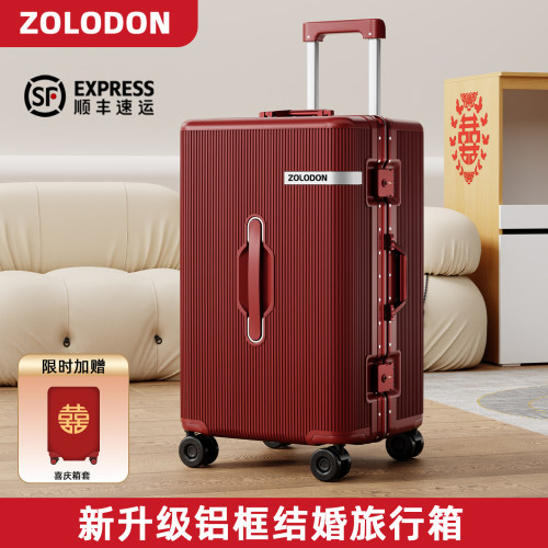 红色行李箱铝框拉杆箱结婚陪嫁2026新款密码旅行箱20寸新娘嫁妆箱