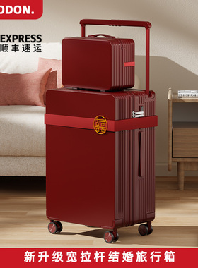 红色行李箱结婚陪嫁2025新款拉杆箱旅行箱20寸可登机新娘嫁妆箱