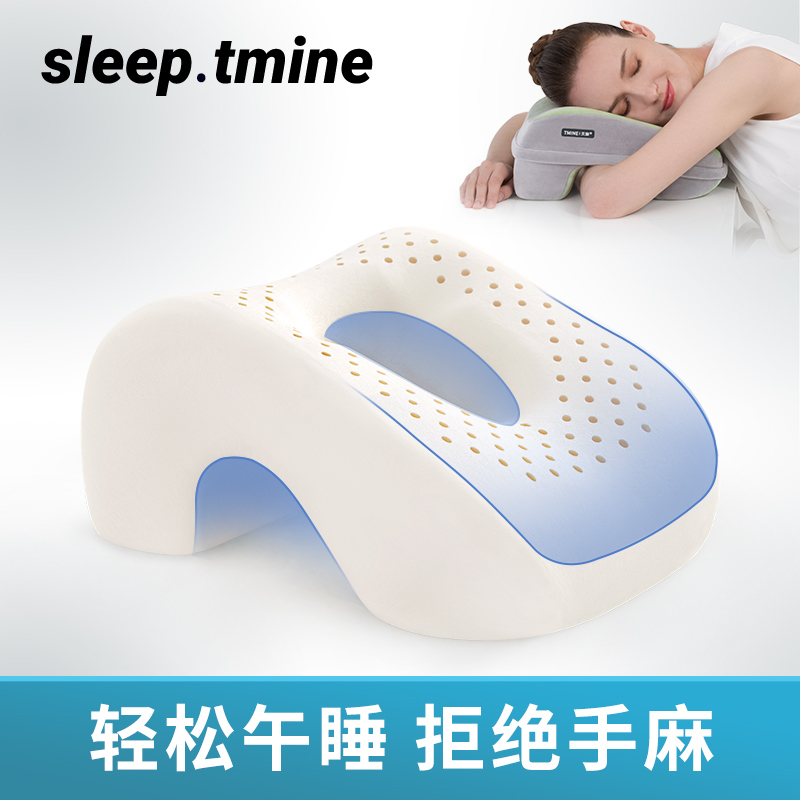 乳胶午睡枕办公室午休神器儿童学生趴H桌子睡觉枕头抱枕午觉趴趴