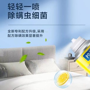 柠檬螨净化喷雾家用除螨虫清新柠Q檬味祛螨剂喷雾四