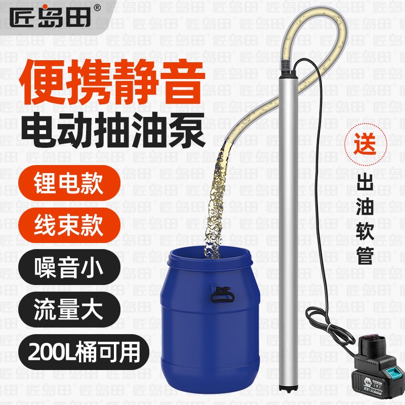 12V静音柴油泵2l4V插桶泵便携式充电锂电池手提式抽油泵煤油抽水