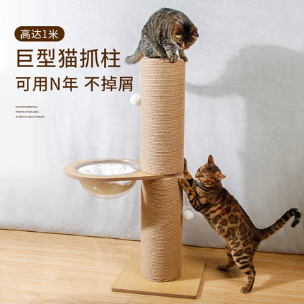 特大号剑麻柱猫抓板猫窝实木柱子猫爬架猫树耐磨T不掉屑猫玩具一