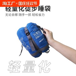 睡袋夏季 登山 徒步超轻成人迷你户外旅E行薄款 露营单人隔脏便携式