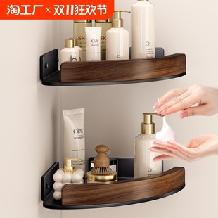 胡桃木三角篮卫生间浴室免打孔z置物架厕所洗手间转墙角架子收纳