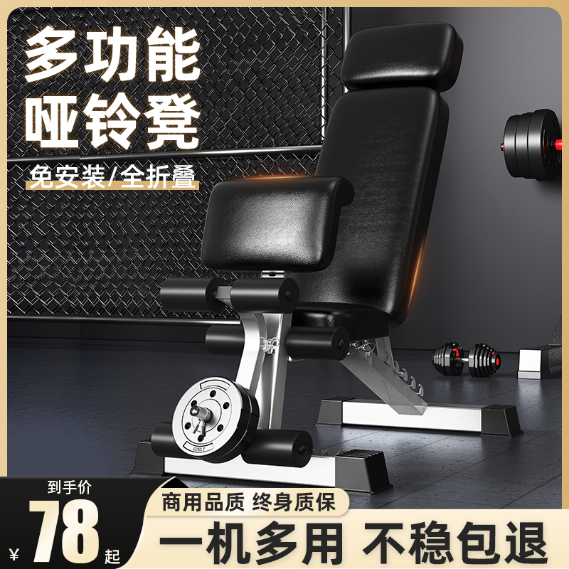 哑铃凳折叠仰卧起坐辅助器v健身器材家用椅子多功能锻炼板卧推凳