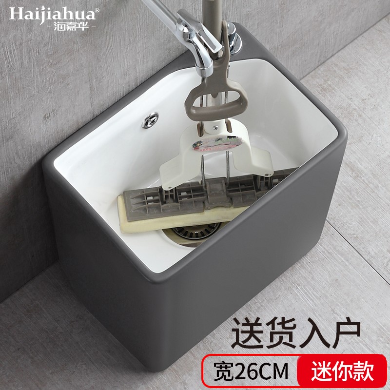海嘉华灰色洗拖h把池水槽地拖盆家用阳台陶瓷拖布池迷你小号墩布