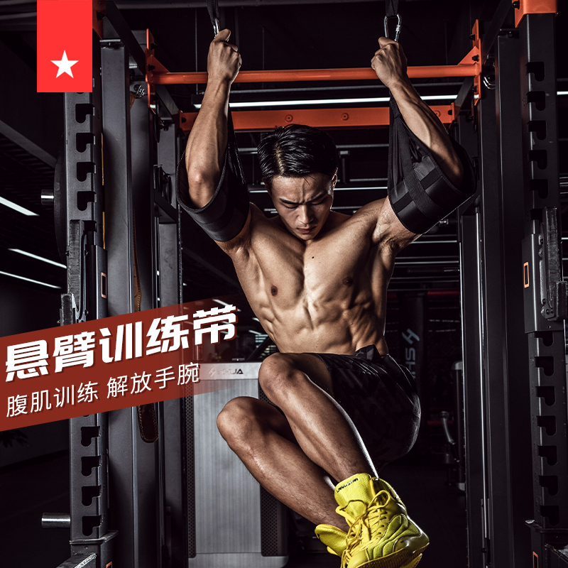 劳拉之星0402腹肌带悬臂带B助力带悬挂收腹吊带家用训练器材