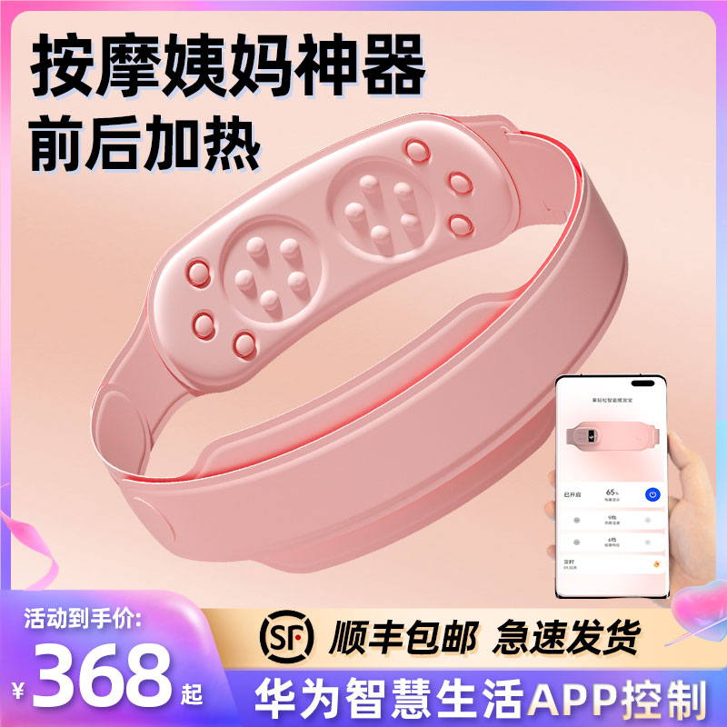 暖宫腰带女生痛经大n姨妈肚子疼神器发热缓解月经期加热护腰按摩
