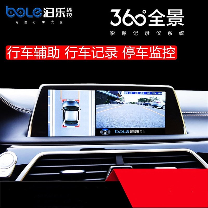 泊乐专用360度全景m镜头 360全景行车记录仪前后左右高清1080P镜