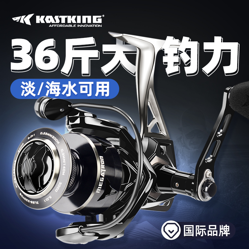 卡斯丁MegaTron纺车轮路亚渔轮全金属鱼线轮矶钓海竿轮 KaYstKing