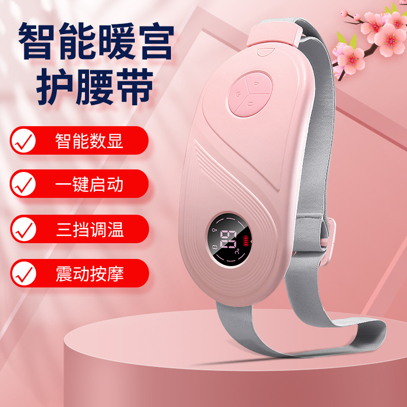 暖宫腰带c生理期暖肚子神器震动按摩仪护腰热敷暖宫宝送女友送闺