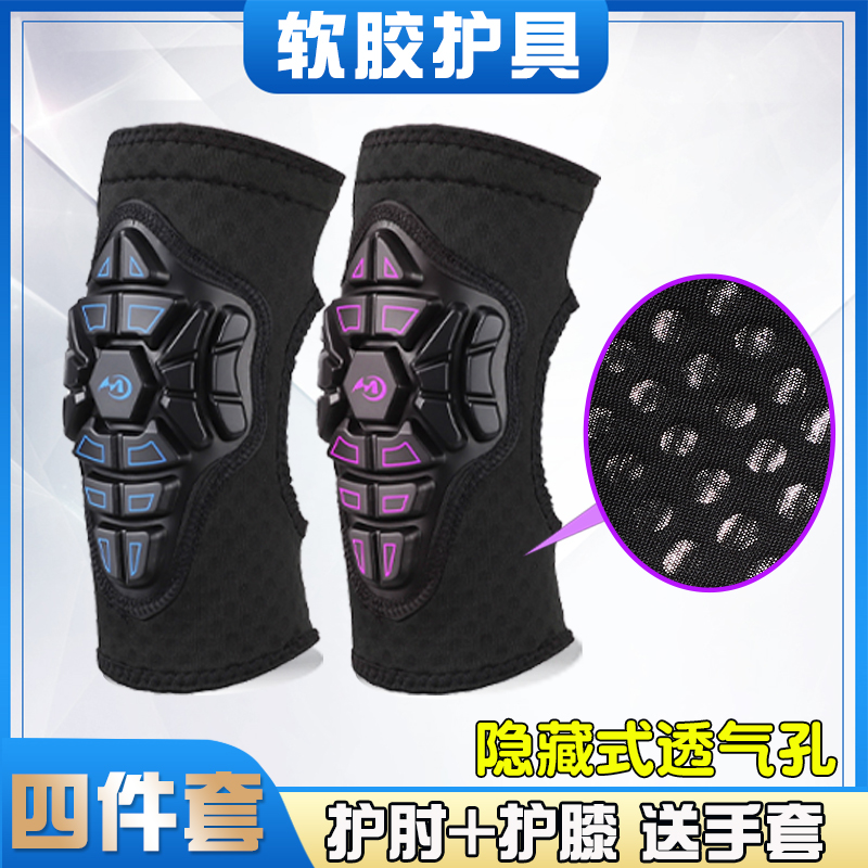 平衡车软护具儿童滑m步车自行车速滑轮滑滑冰滑板套装运动护膝护