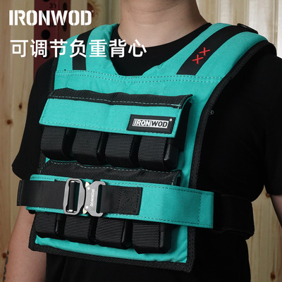IRONWOD负重背心男女健身可调节