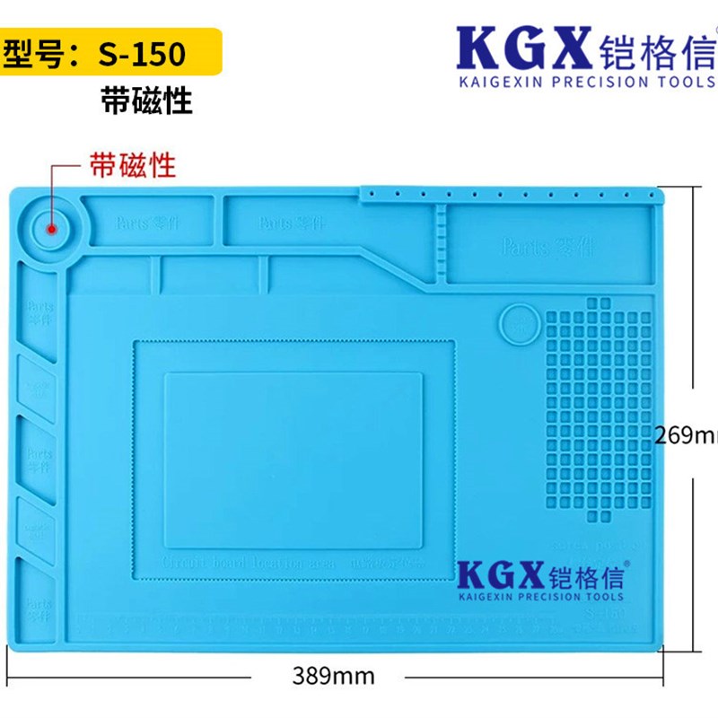 S-150带磁性凹槽耐高温工作台零件吸附垫 防腐蚀防静电维修隔热垫